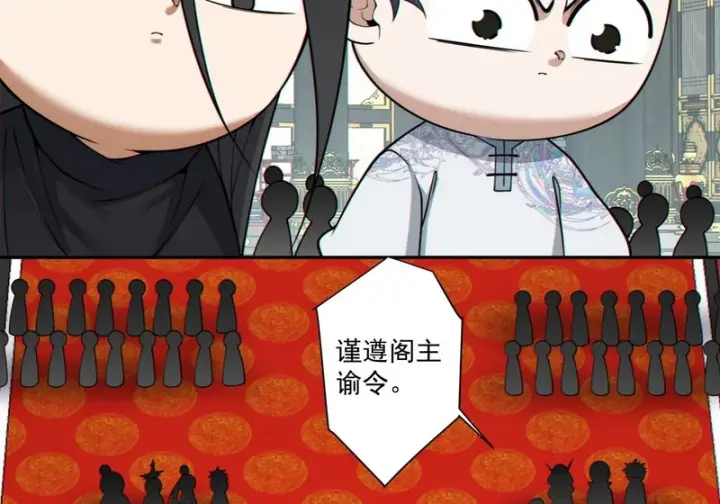 漫画《我的徒弟都是大反派》第五百四十二回第9张图