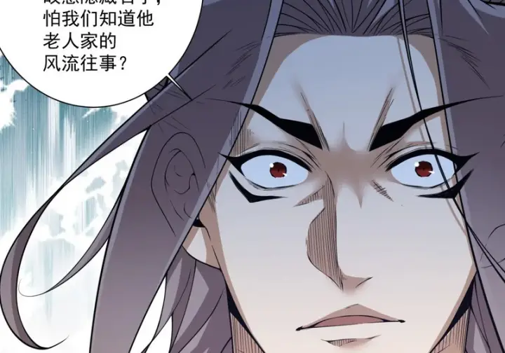 漫画《我的徒弟都是大反派》第五百四十三回第22张图