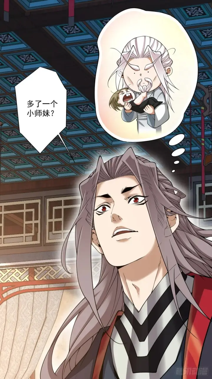 漫画《我的徒弟都是大反派》第五百四十三回第3张图