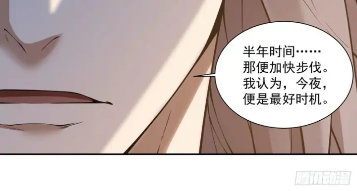 漫画《我的徒弟都是大反派》第五百四十三回第30张图
