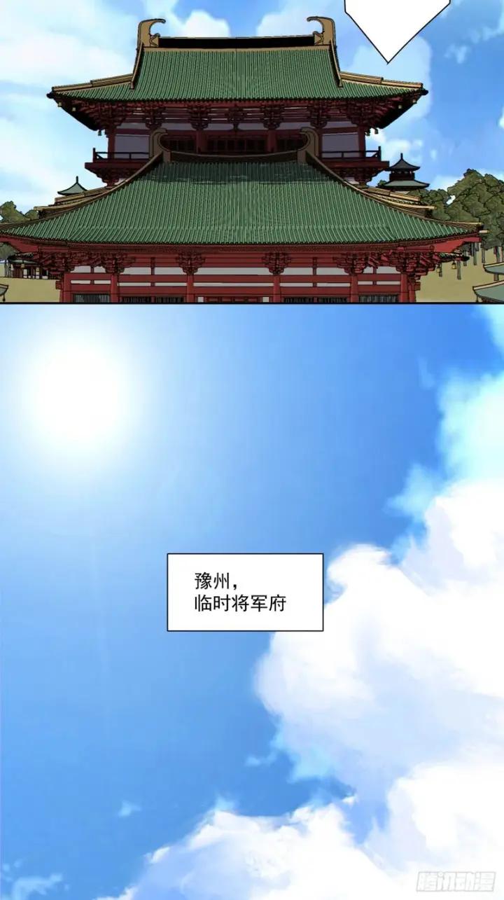 漫画《我的徒弟都是大反派》第五百四十三回第32张图