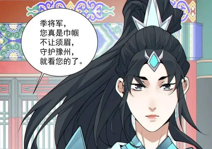 漫画《我的徒弟都是大反派》第五百四十三回第35张图