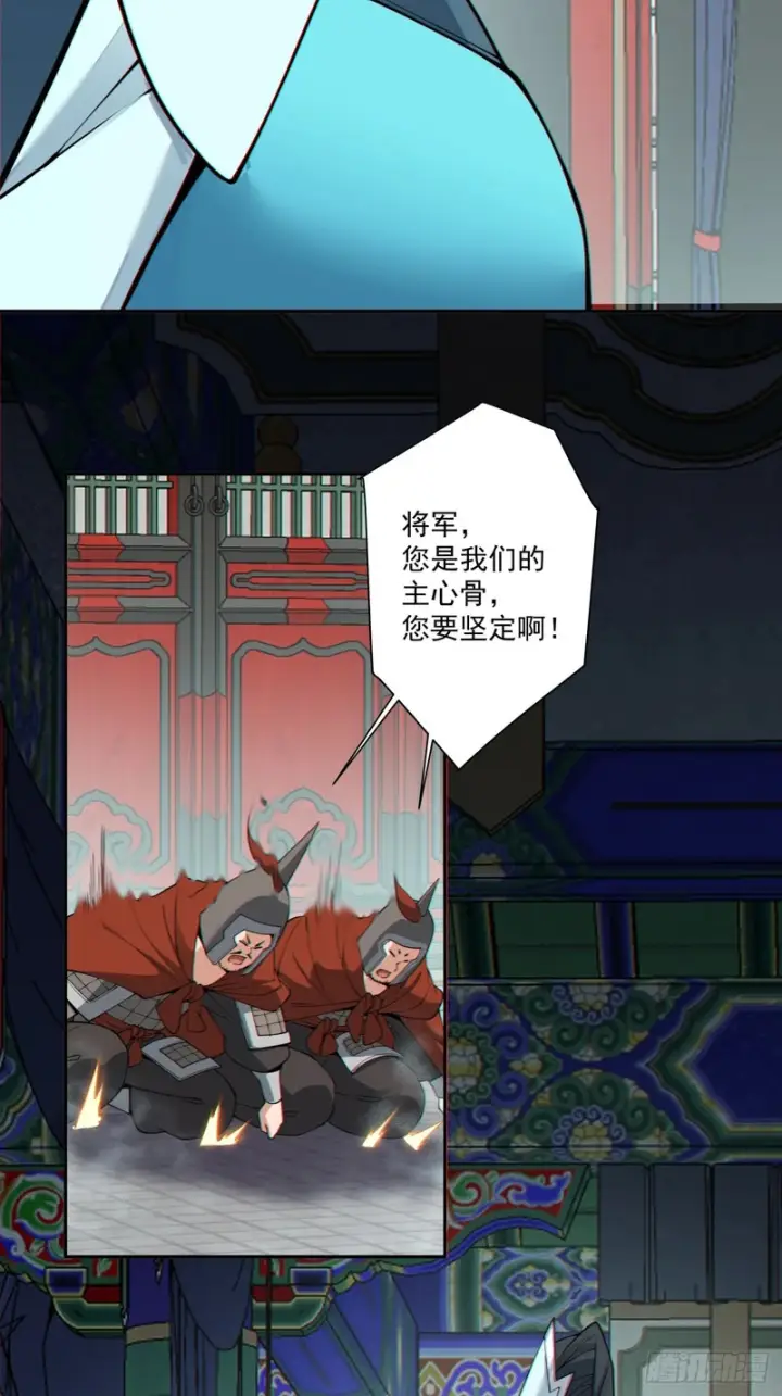 漫画《我的徒弟都是大反派》第五百四十三回第39张图