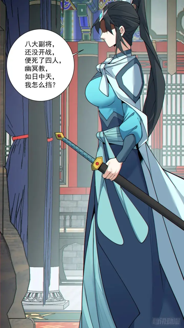 漫画《我的徒弟都是大反派》第五百四十三回第40张图