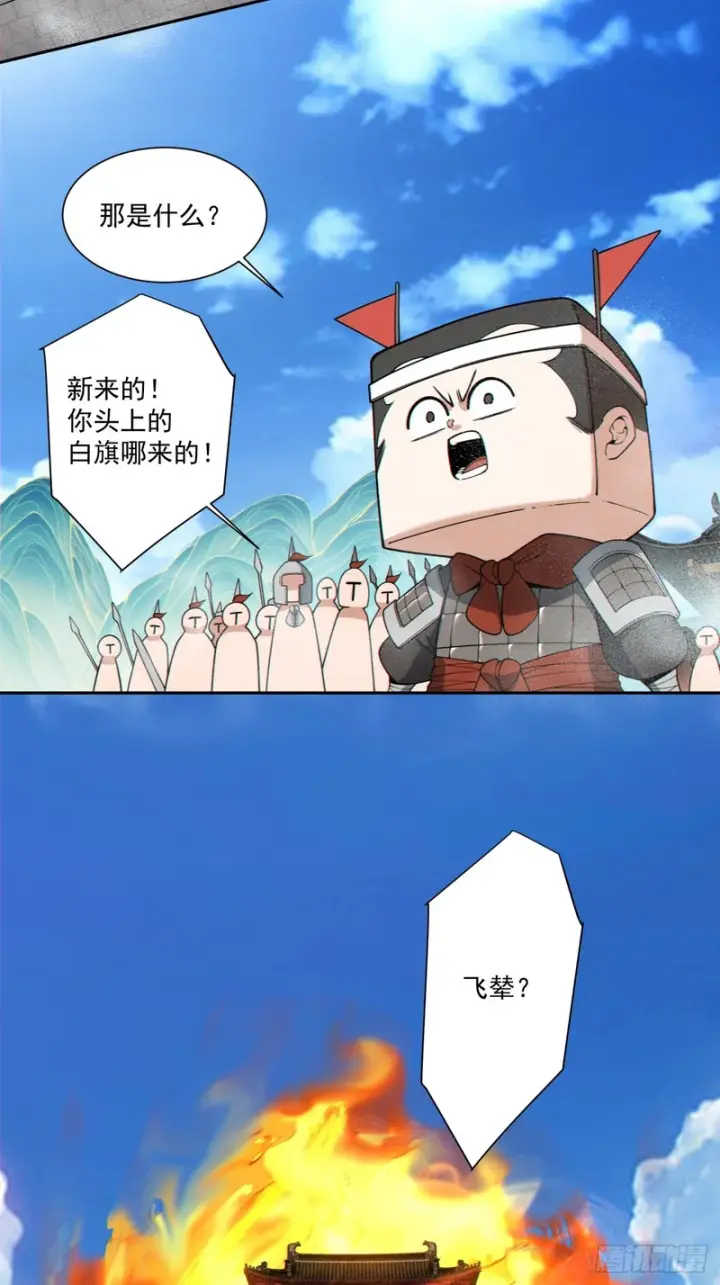 漫画《我的徒弟都是大反派》第五百四十三回第46张图