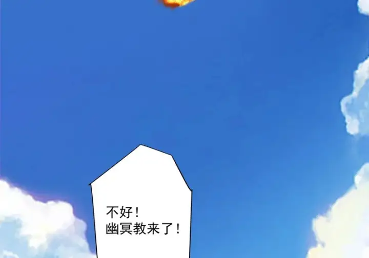 漫画《我的徒弟都是大反派》第五百四十三回第49张图
