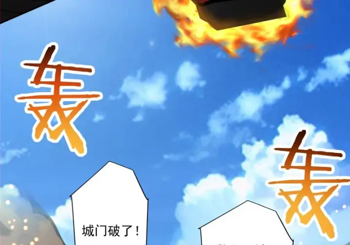 漫画《我的徒弟都是大反派》第五百四十三回第57张图