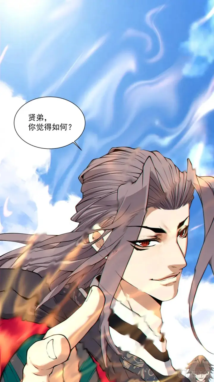 漫画《我的徒弟都是大反派》第五百四十三回第59张图