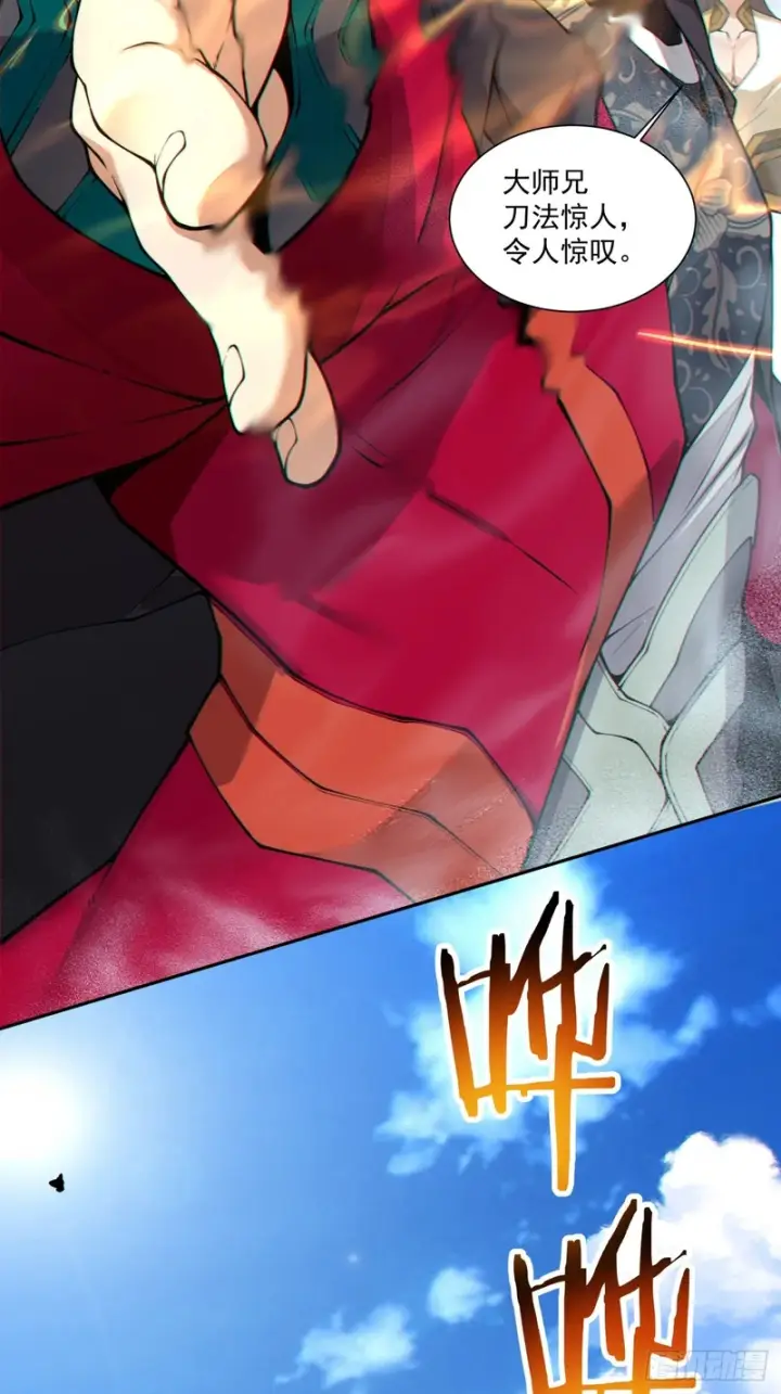 漫画《我的徒弟都是大反派》第五百四十三回第60张图