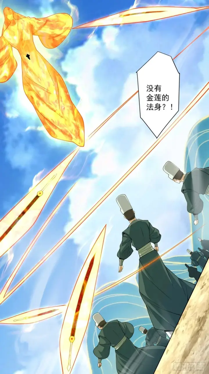 漫画《我的徒弟都是大反派》第五百四十四回第19张图