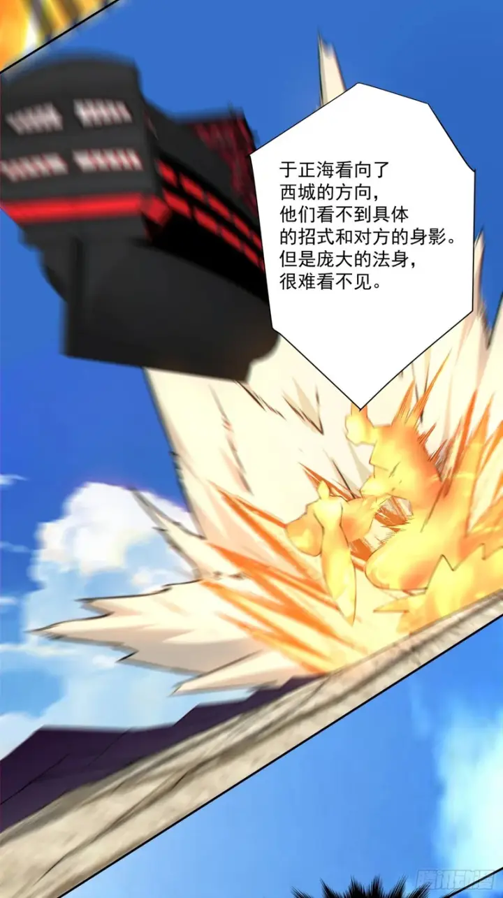 漫画《我的徒弟都是大反派》第五百四十四回第42张图