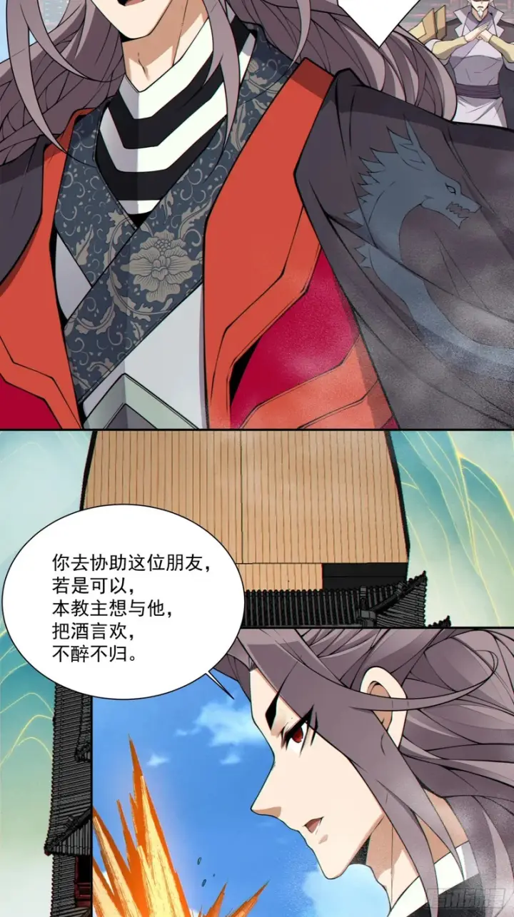 漫画《我的徒弟都是大反派》第五百四十四回第49张图
