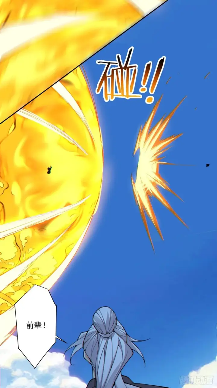 漫画《我的徒弟都是大反派》第五百四十四回第56张图