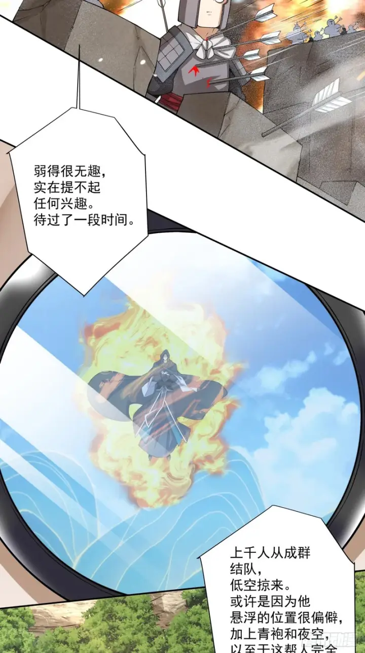 漫画《我的徒弟都是大反派》第五百四十四回第6张图