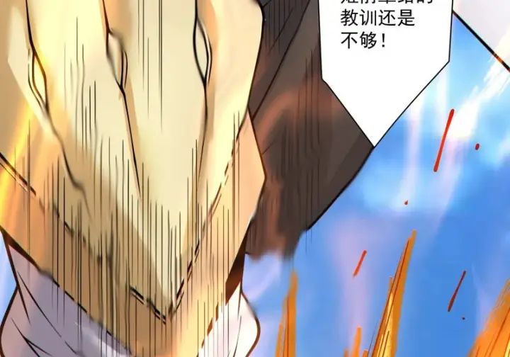 漫画《我的徒弟都是大反派》第五百四十四回第64张图