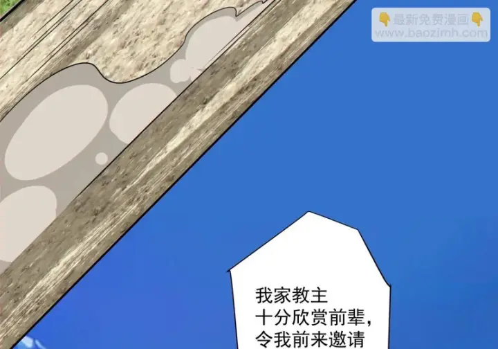 漫画《我的徒弟都是大反派》第五百四十四回第71张图