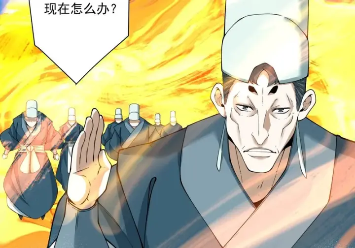 漫画《我的徒弟都是大反派》第五百四十四回第8张图