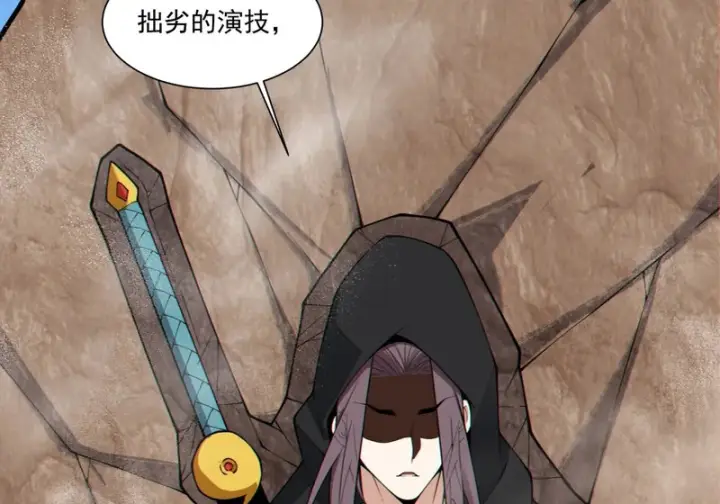 漫画《我的徒弟都是大反派》第五百四十四回第85张图