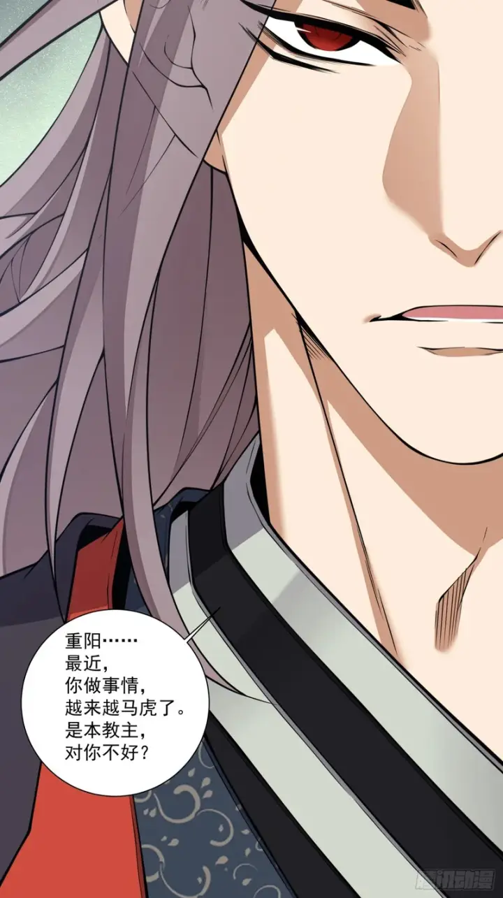 漫画《我的徒弟都是大反派》第五百四十五回第14张图