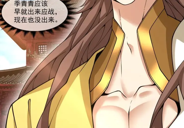 漫画《我的徒弟都是大反派》第五百四十五回第31张图