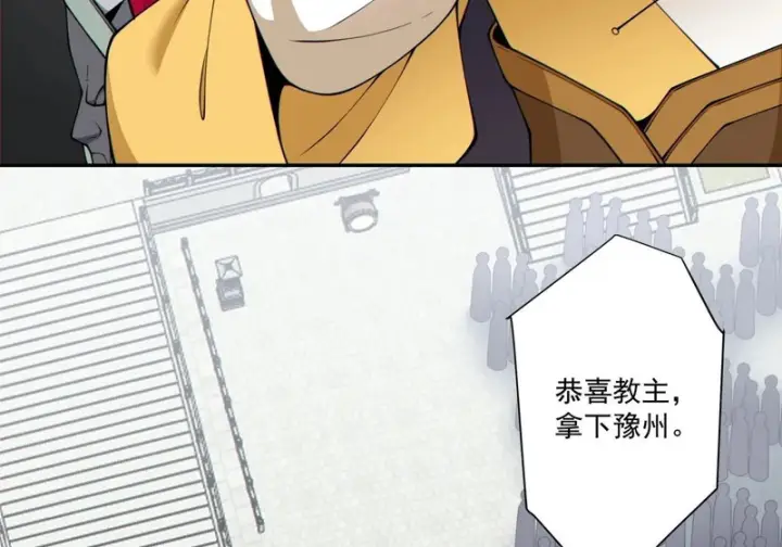 漫画《我的徒弟都是大反派》第五百四十五回第36张图