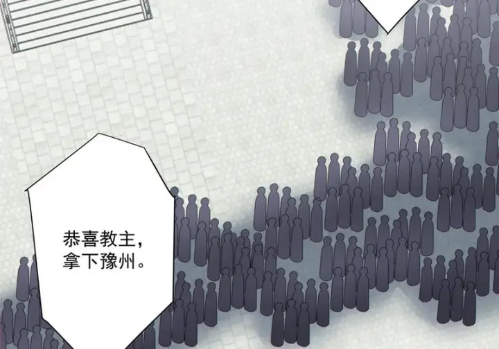 漫画《我的徒弟都是大反派》第五百四十五回第37张图