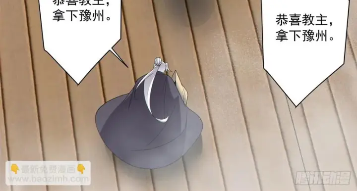 漫画《我的徒弟都是大反派》第五百四十五回第39张图