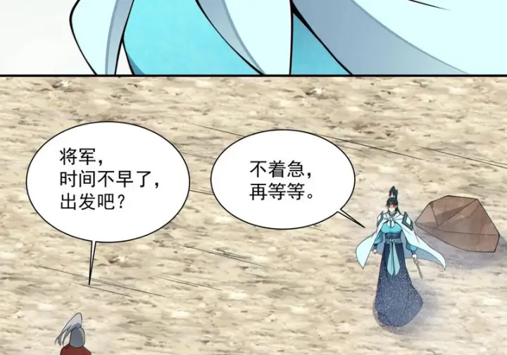 漫画《我的徒弟都是大反派》第五百四十五回第45张图