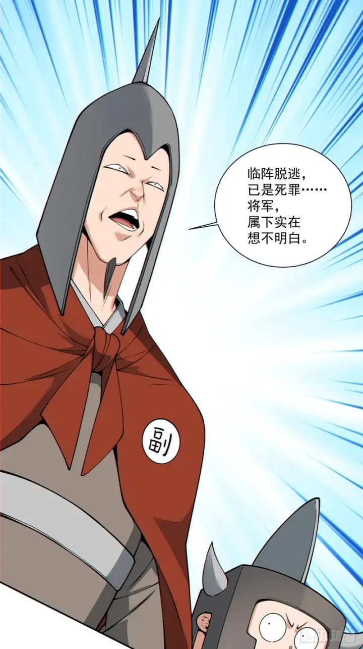 漫画《我的徒弟都是大反派》第五百四十五回第47张图