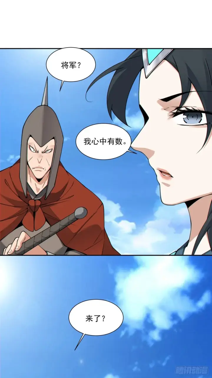 漫画《我的徒弟都是大反派》第五百四十五回第54张图