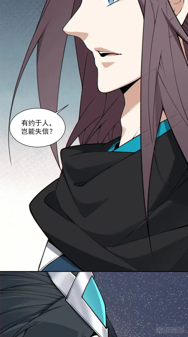 漫画《我的徒弟都是大反派》第五百四十五回第56张图