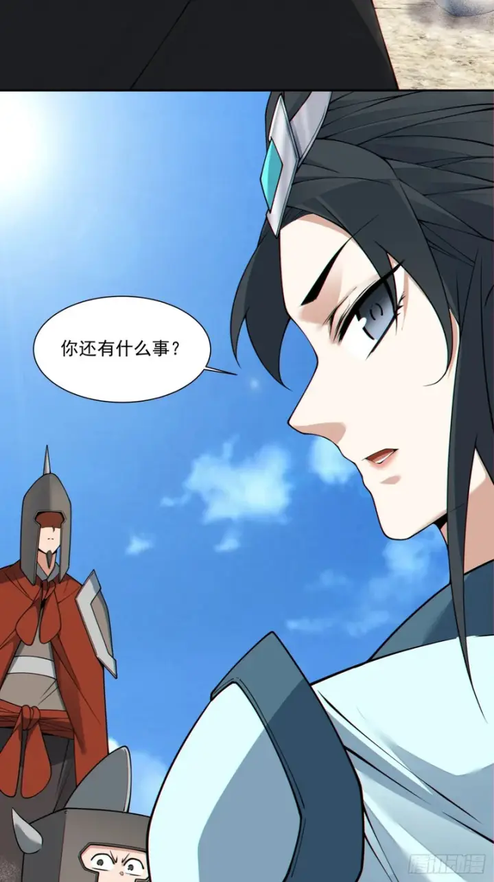 漫画《我的徒弟都是大反派》第五百四十五回第76张图