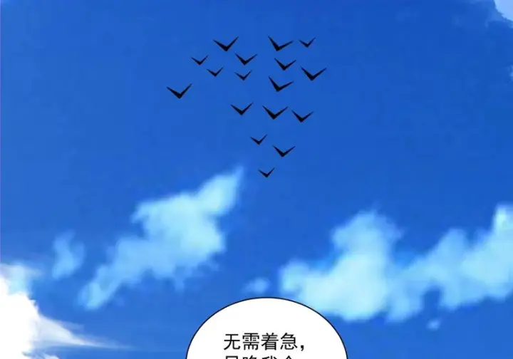 漫画《我的徒弟都是大反派》第五百四十五回第9张图