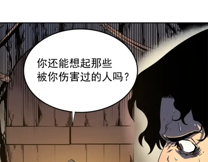漫画《我独自升级》第34话 和黑暗一样强大第105张图