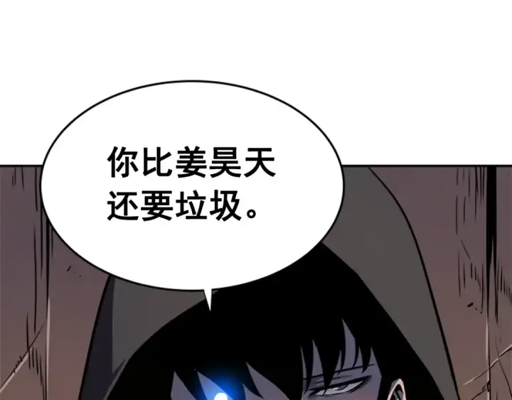 漫画《我独自升级》第34话 和黑暗一样强大第107张图