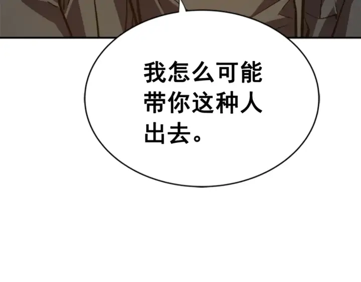 漫画《我独自升级》第34话 和黑暗一样强大第109张图