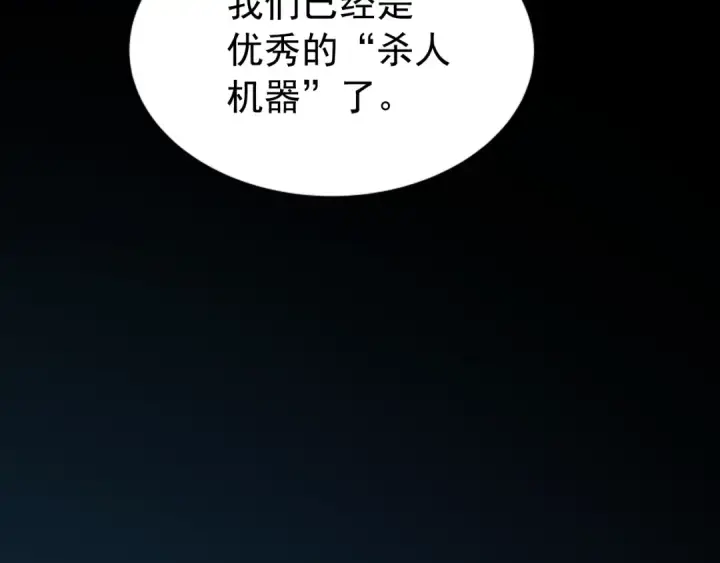 漫画《我独自升级》第34话 和黑暗一样强大第12张图