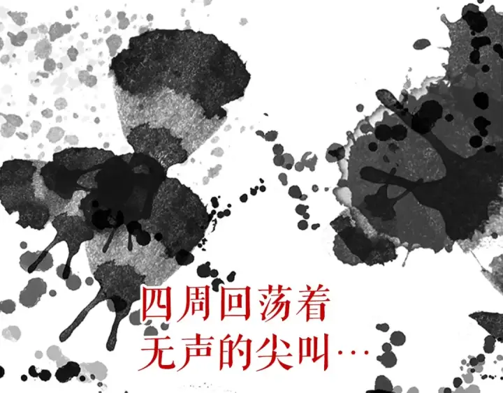 漫画《我独自升级》第34话 和黑暗一样强大第126张图
