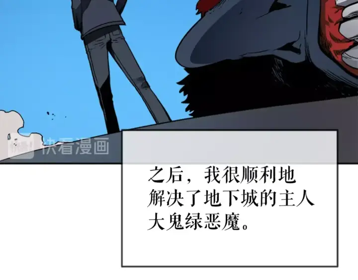 漫画《我独自升级》第34话 和黑暗一样强大第131张图