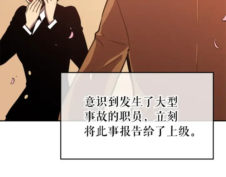 漫画《我独自升级》第34话 和黑暗一样强大第134张图