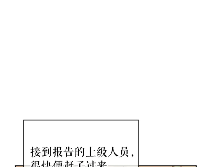 漫画《我独自升级》第34话 和黑暗一样强大第135张图