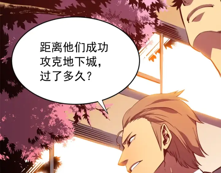 漫画《我独自升级》第34话 和黑暗一样强大第138张图