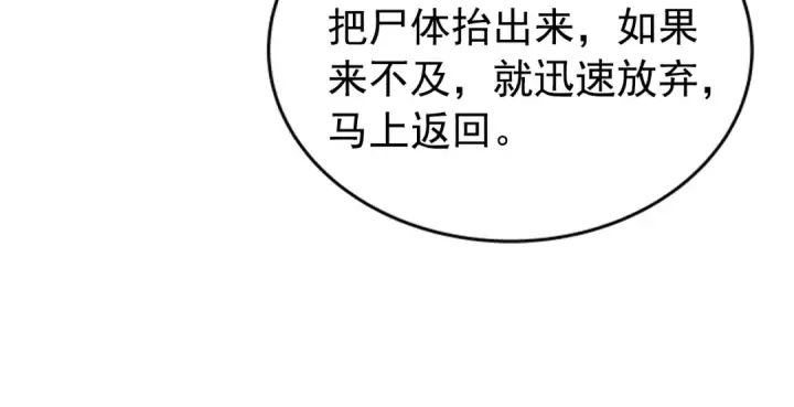漫画《我独自升级》第34话 和黑暗一样强大第141张图