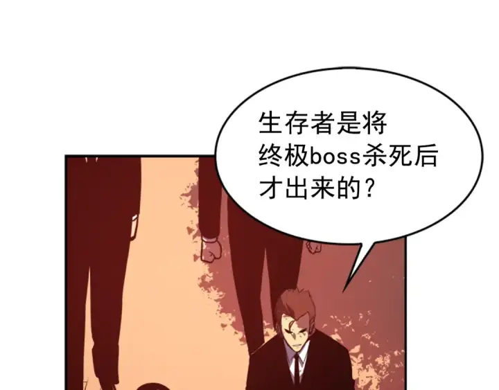 漫画《我独自升级》第34话 和黑暗一样强大第142张图