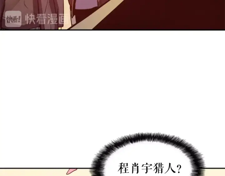 漫画《我独自升级》第34话 和黑暗一样强大第150张图