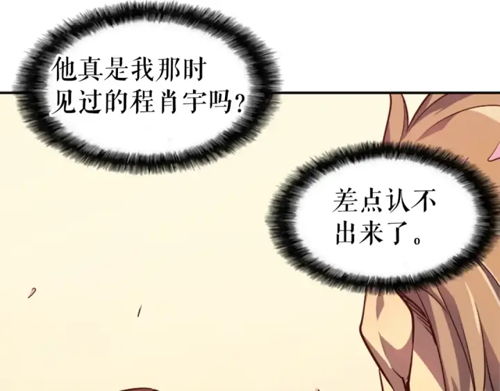 漫画《我独自升级》第34话 和黑暗一样强大第153张图
