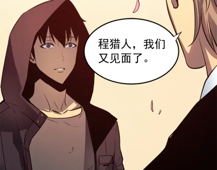 漫画《我独自升级》第34话 和黑暗一样强大第154张图