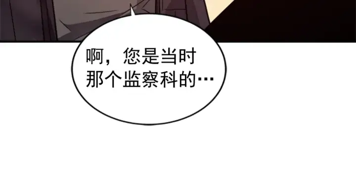 漫画《我独自升级》第34话 和黑暗一样强大第155张图