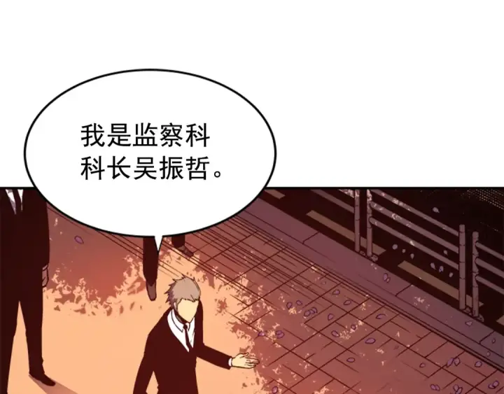 漫画《我独自升级》第34话 和黑暗一样强大第156张图