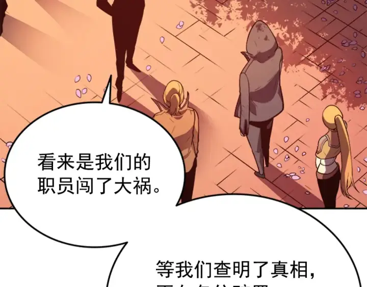 漫画《我独自升级》第34话 和黑暗一样强大第157张图